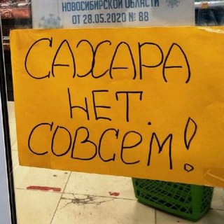 Логотип @no_food - Сахарный фронт