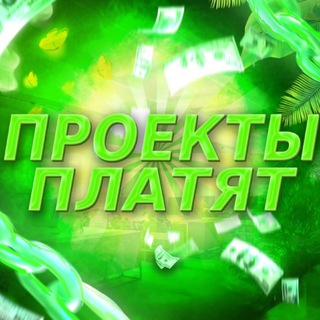 Логотип @no_scamming_100 - Проекты платят 💯