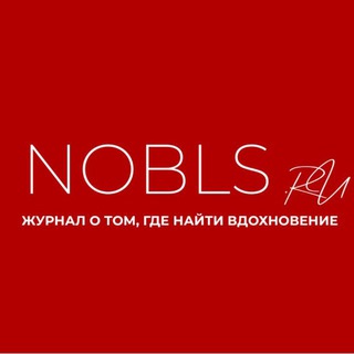 Логотип @noblsru - Журнал Nobless | Ноблесс | NOBLS.RU