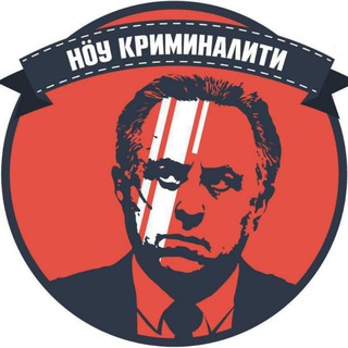 Логотип @nocrime4at - Криминалити Чат