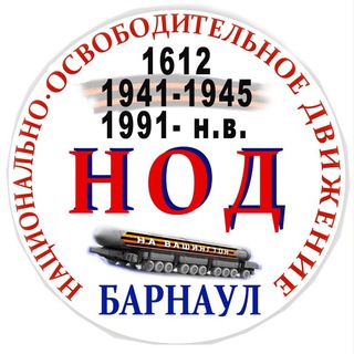 Логотип @nodalt - НОД Барнаул