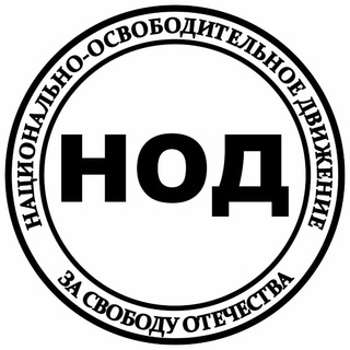 Логотип @nodgroup - НОД группа