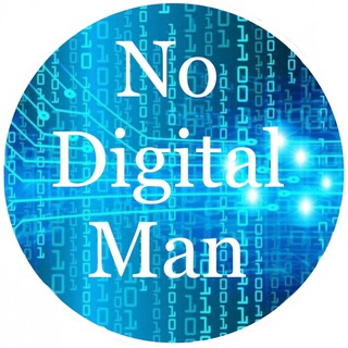 Логотип @nodigitalman - No digital Man