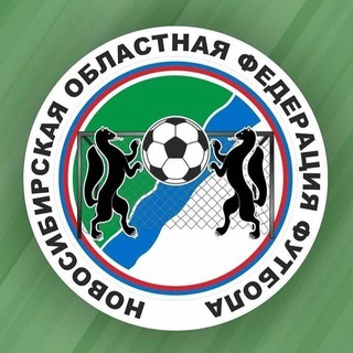 Логотип @noff54 - Новосибирская областная федерация футбола