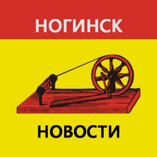 Логотип @noginsk_seychas - Ногинск | Новости сегодня