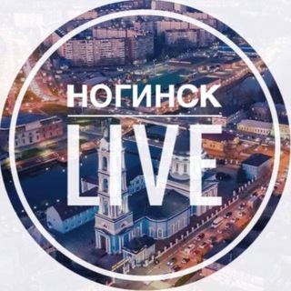 Логотип @noginsklive1 - Ногинск Live