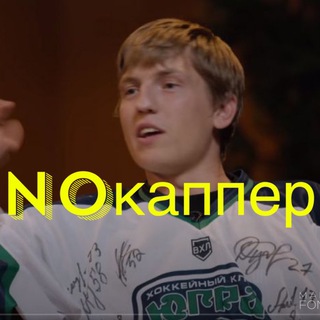 Логотип @nokapperr - NOкаппер