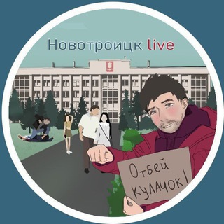 Логотип @noklive - Новотроицк Live