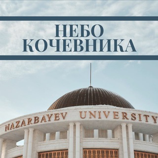 Логотип @nomadsky - Небо Кочевника 2025