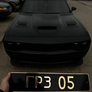 Логотип @nomer05 - ГРЗ 05