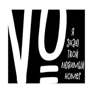 Логотип @nomer73 - #№мер 73 Friends