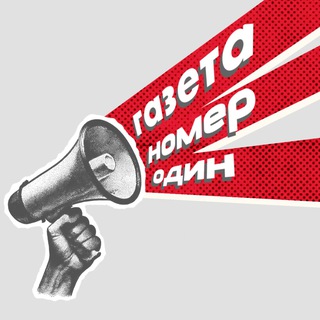 Логотип @nomer_odin_news - Номер один. Новости Бурятии