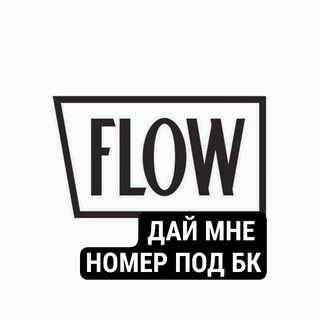 Логотип @nomerpodbk - КАНАЛ