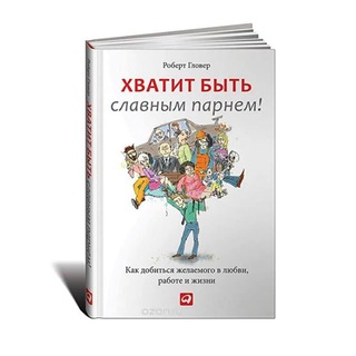 Логотип @nomore_nice_guy - Хватит быть Славным парнем!