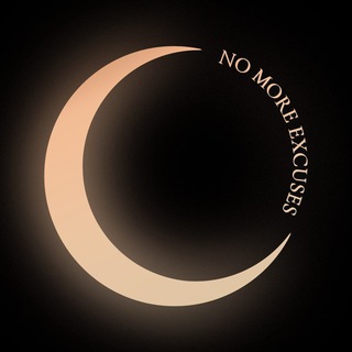 Логотип @nomoreexcuses - No more excuses🌙