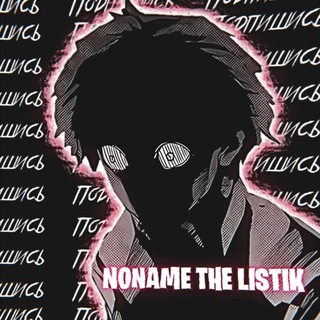 Логотип @noname_gt - 🔱 Ⲇⲁⲏυⲗⲕⲁ🔱