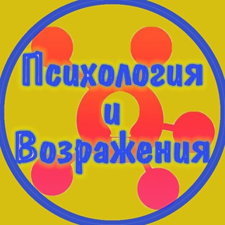 Логотип @noobjection - Возражения и Психология