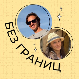 Логотип @noooborders - Без границ 🌍| Виза, ВНЖ в Европе