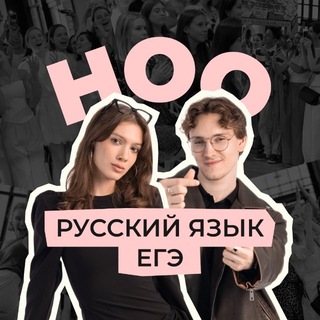 Логотип @noorussk - ноо — русский язык егэ