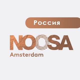 Логотип @noosa_amsterdam_rus - NOOSA-Amsterdam Россия