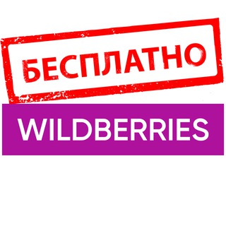 Логотип @nopepper - Агрегатор бесплатных товаров с ВБ