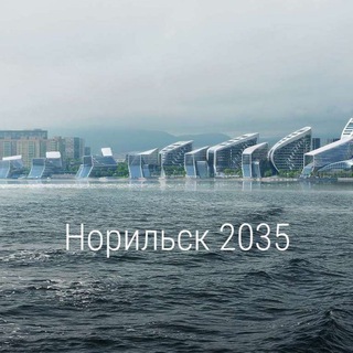 Логотип @Norilskrenovatsiya - Норильск. Реновация. Проблемы. Решения!!!