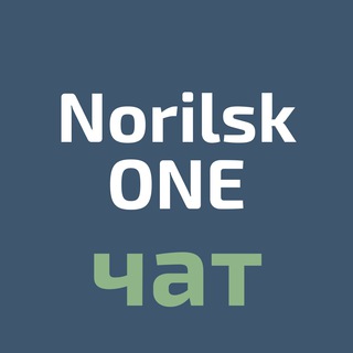Логотип @norilskchat01 - NorilskOnline Chat