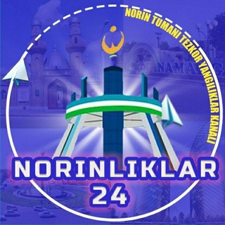 Логотип @norinbozor_norinliklar - NORINLIKLAR 24🇺🇿
