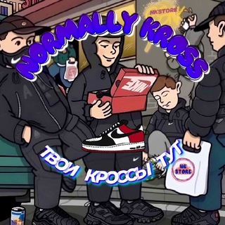 Логотип @normallyshop - NORMALLY_KROSS🦎