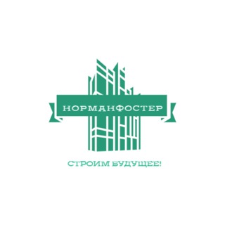 Логотип @normanfoster - НорманФостер