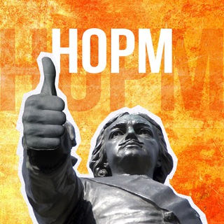 Логотип @normnovosti - Обсудим новости Карелии