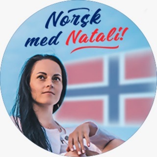 Логотип @norsk_med_natali - Norsk_med_Natali | Норвежский язык