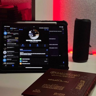 Логотип @noshirknobidaah - NO SHIRK, NO BIDAAH.