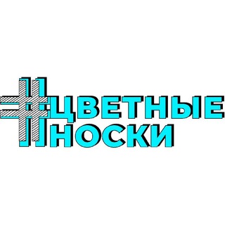 Логотип @noski_ekb - Цветные носки