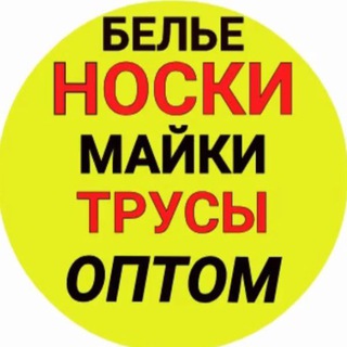 Логотип @noskitrusioptom1 - Носки,Нижнее бельё Оптом Лира