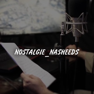 Логотип @nostalgie_nasheeds - nasheeds | النشيد | нашиды