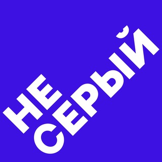 Логотип @not_gray3d - НЕ СЕРЫЙ 3D визуализация