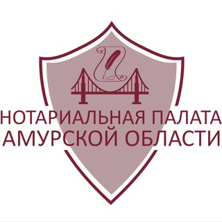 Логотип @not_palata_blg - Нотариальная палата Амурской области