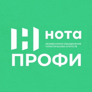 Логотип @nota_travel - НОТА ПРОФИ