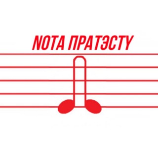 Логотип @notapratestuby - Nota Pratэstu