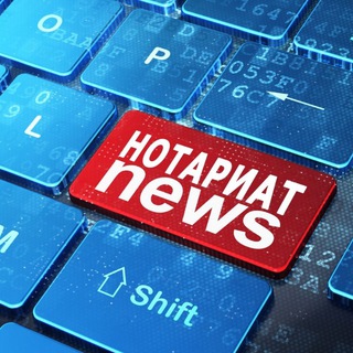 Логотип @notariatnews - Notariatnews