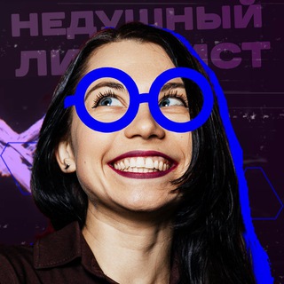 Логотип @notboringlinguist - неДУШНЫЙ лингвист