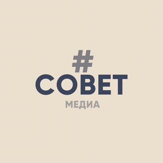 Логотип @notdelaitak - Совет Медиа