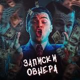 Логотип @notebook_owners - Замітки Овнера