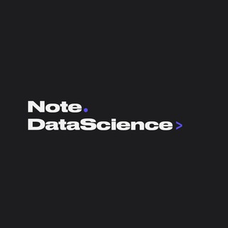 Логотип @notedatascience - Блог о Data Science 💻 Наука о данных