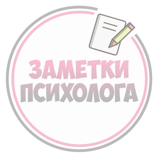 Логотип @notes_psy_tg - Заметки психолога