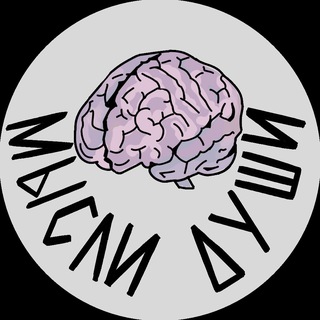 Логотип @notes_spirit - Мысли Души 🧠