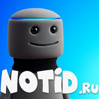 Логотип @notidnews - NOTid | IT новости ️