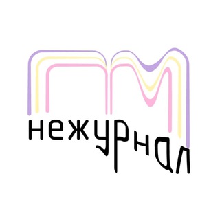 Логотип @notjournal - НЕжурнал
