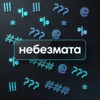 Логотип @notwithoutfilthy - небезмата